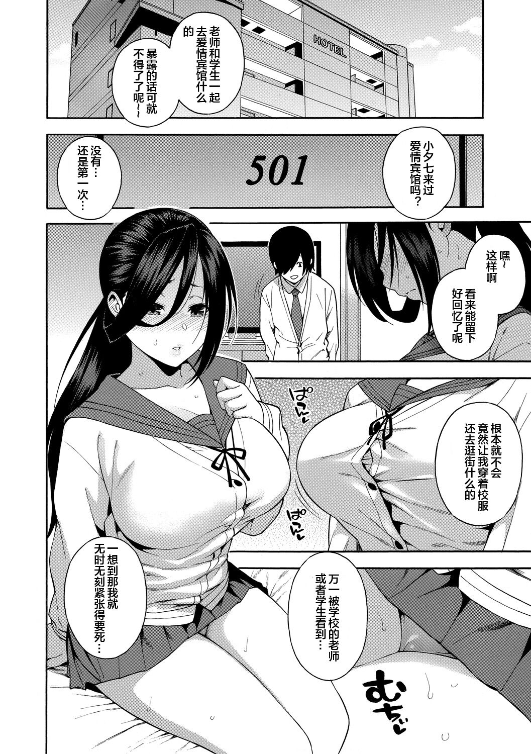 [Zonda] Boku no Kanojo o Netotte Kudasai [Chinese] [皇色汉化] [Digital] 画像番号 88