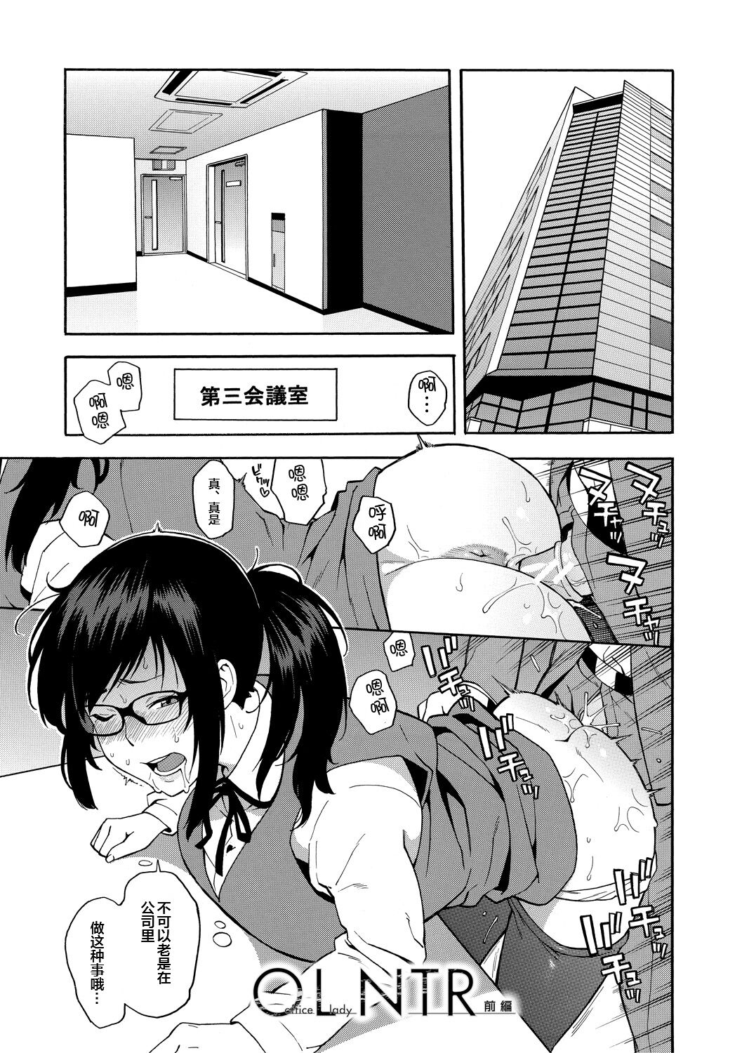 [Zonda] Boku no Kanojo o Netotte Kudasai [Chinese] [皇色汉化] [Digital] 画像番号 107