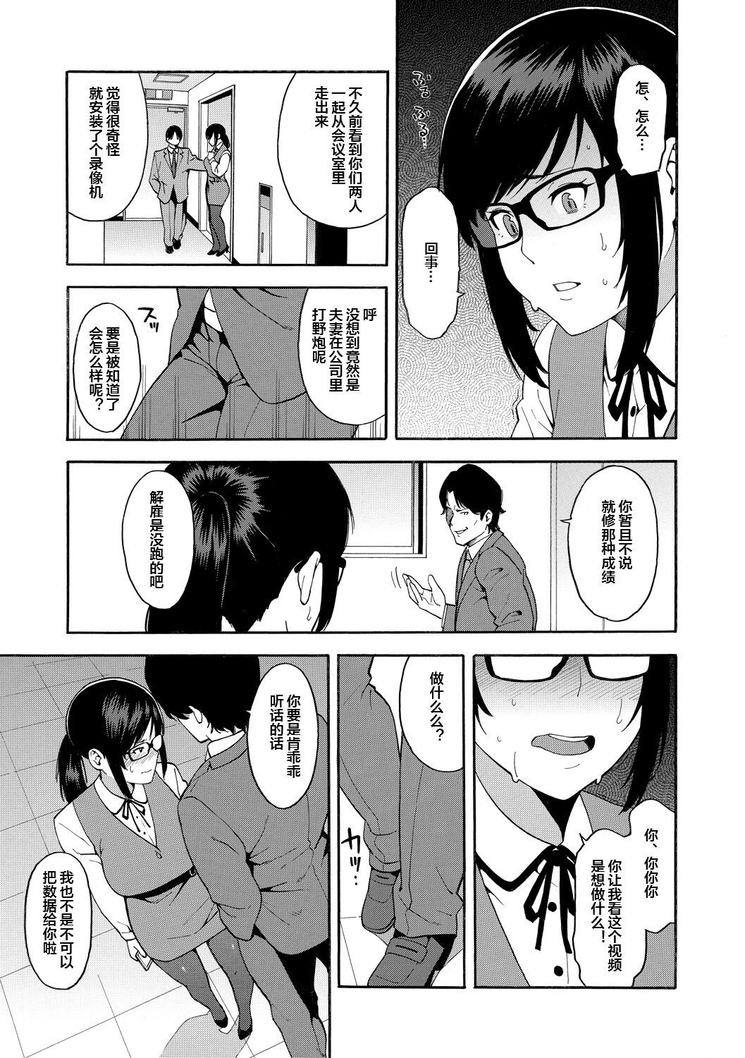 [Zonda] Boku no Kanojo o Netotte Kudasai [Chinese] [皇色汉化] [Digital] 画像番号 113