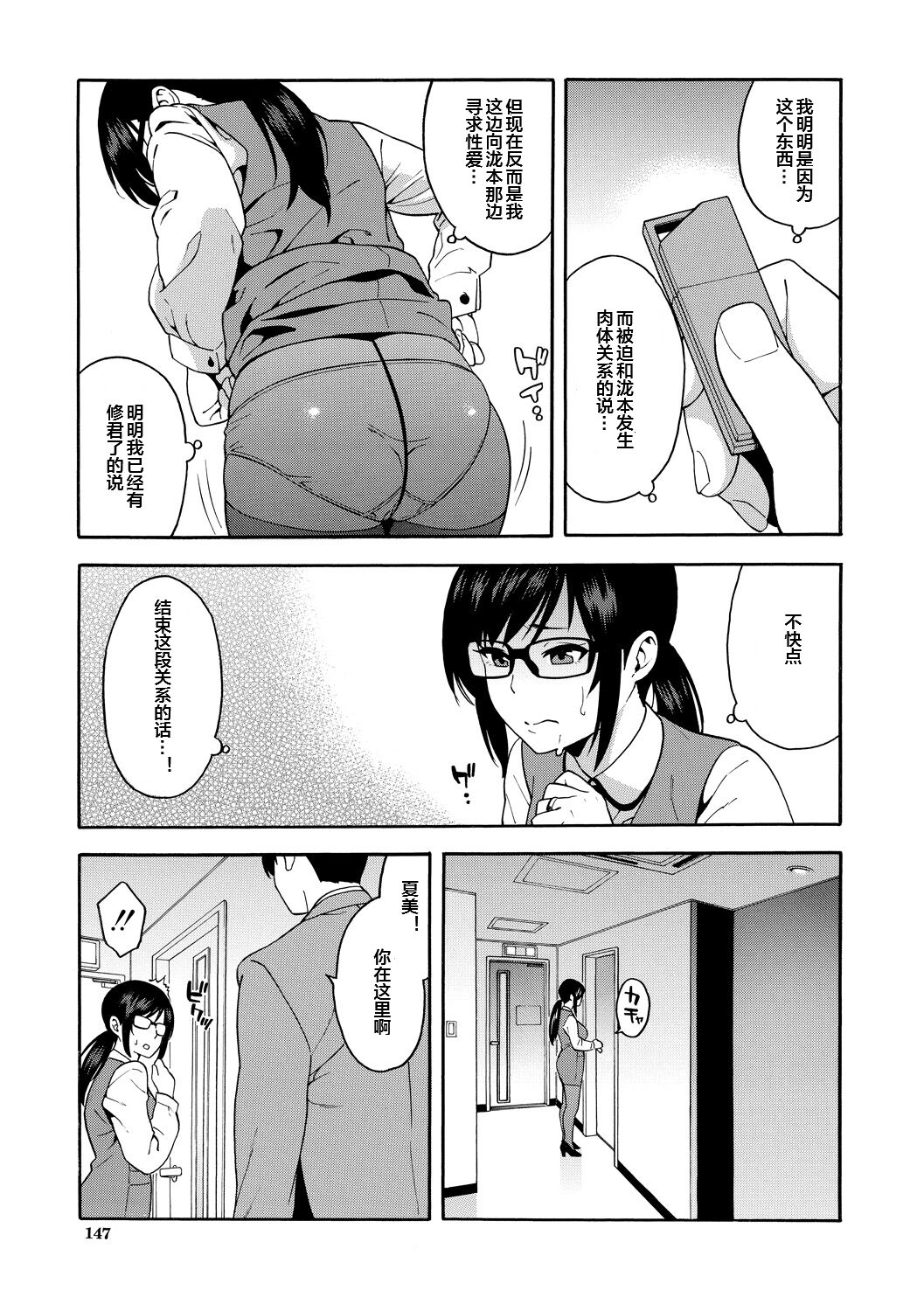 [Zonda] Boku no Kanojo o Netotte Kudasai [Chinese] [皇色汉化] [Digital] 画像番号 147