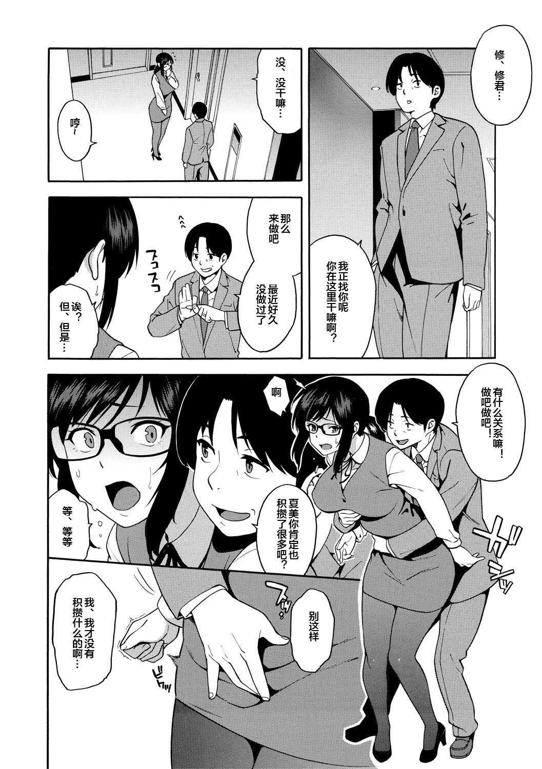 [Zonda] Boku no Kanojo o Netotte Kudasai [Chinese] [皇色汉化] [Digital] 画像番号 148