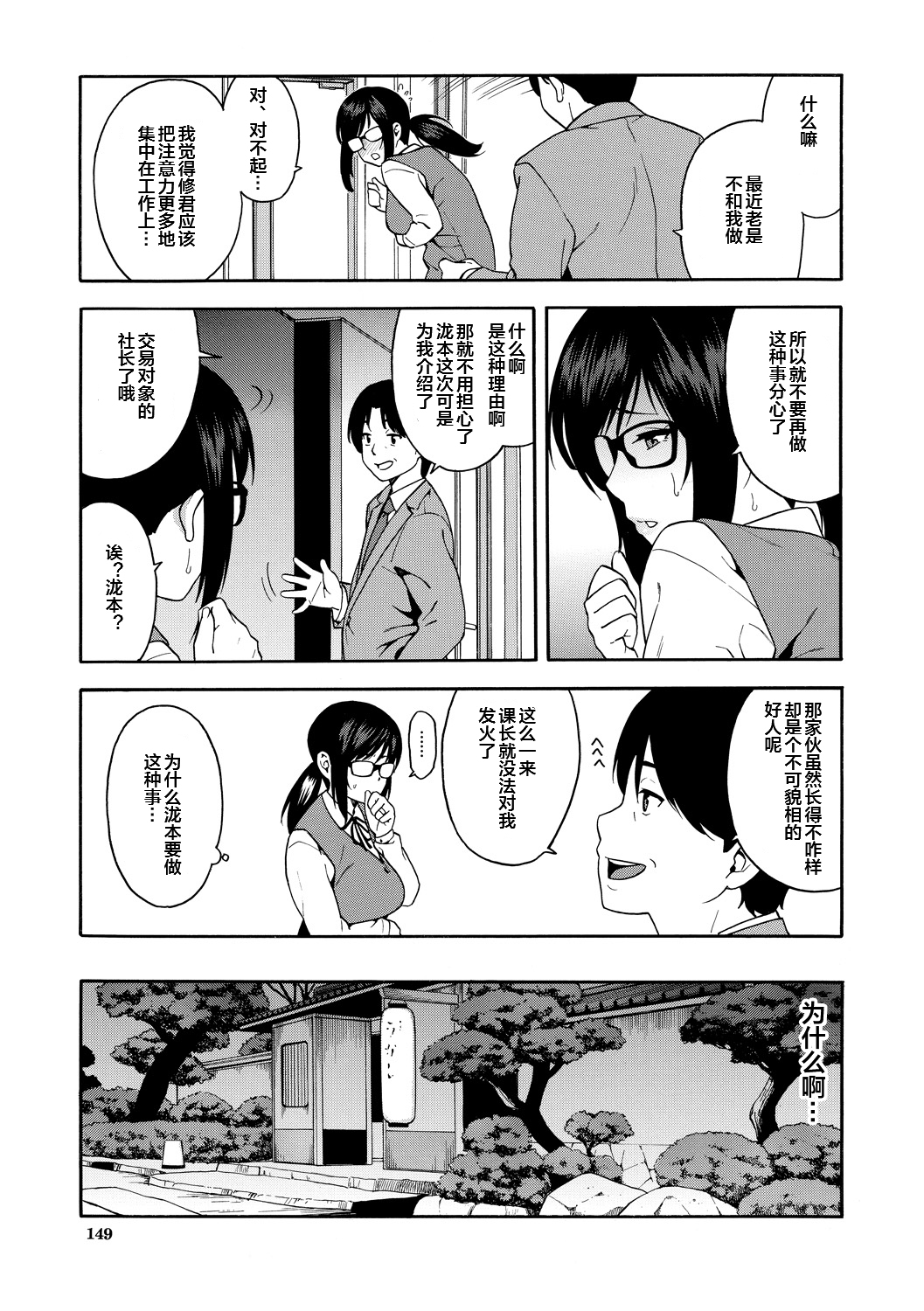 [Zonda] Boku no Kanojo o Netotte Kudasai [Chinese] [皇色汉化] [Digital] 画像番号 149