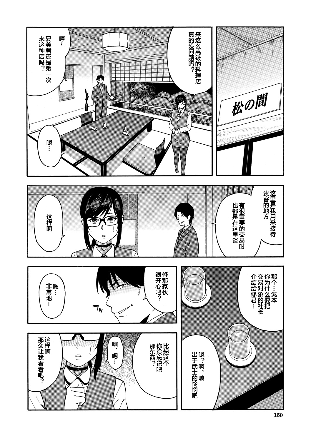 [Zonda] Boku no Kanojo o Netotte Kudasai [Chinese] [皇色汉化] [Digital] 画像番号 150