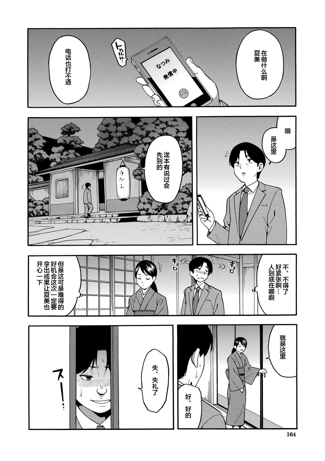 [Zonda] Boku no Kanojo o Netotte Kudasai [Chinese] [皇色汉化] [Digital] 画像番号 164