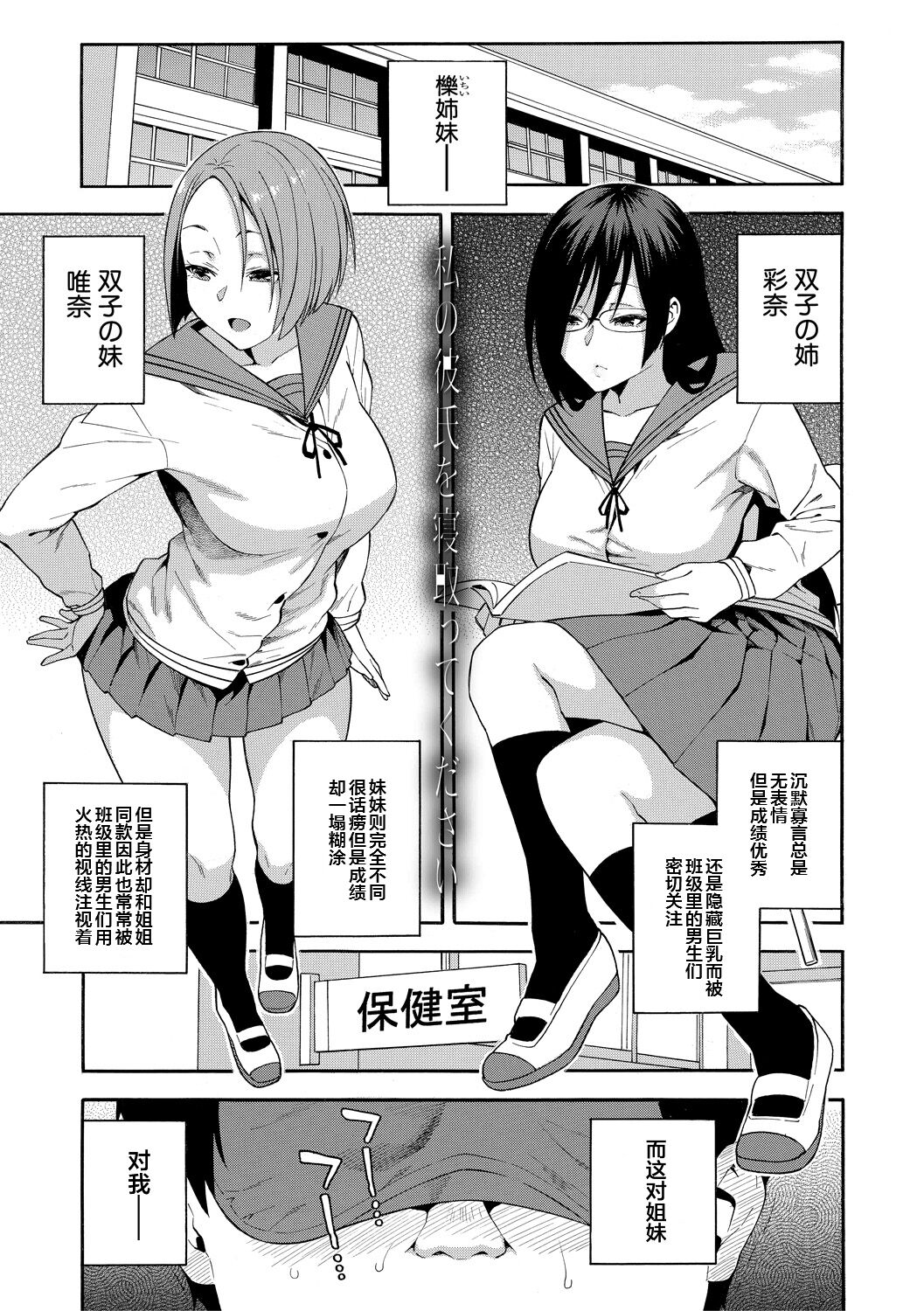 [Zonda] Boku no Kanojo o Netotte Kudasai [Chinese] [皇色汉化] [Digital] 画像番号 175