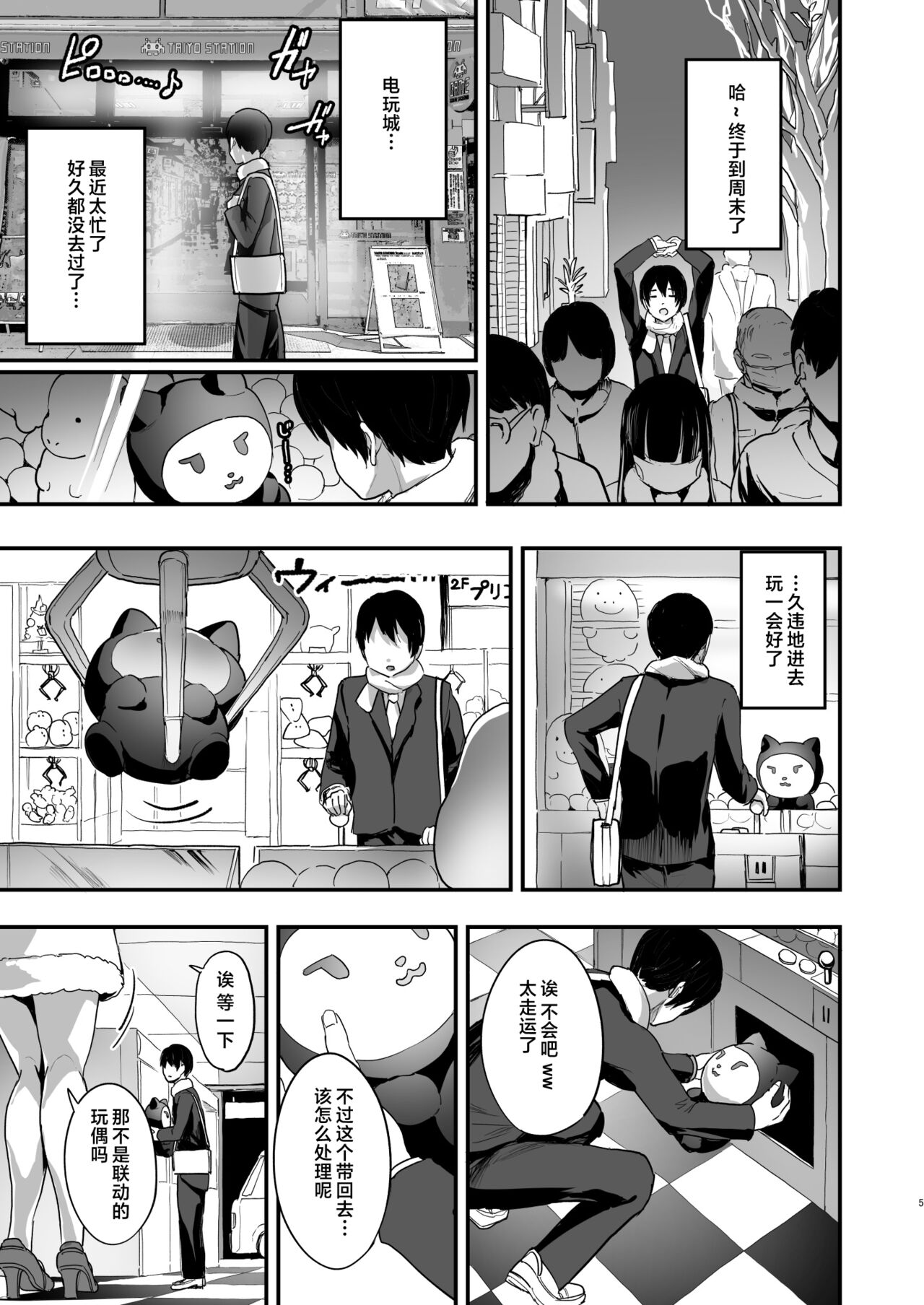 [ヌルネバーランド (ナビエ遥か2T)] 爆乳地雷 [中国翻訳] 4eme image