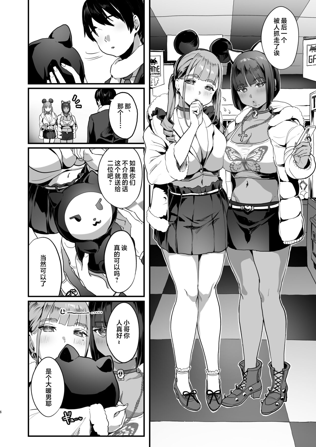 [ヌルネバーランド (ナビエ遥か2T)] 爆乳地雷 [中国翻訳] 5eme image