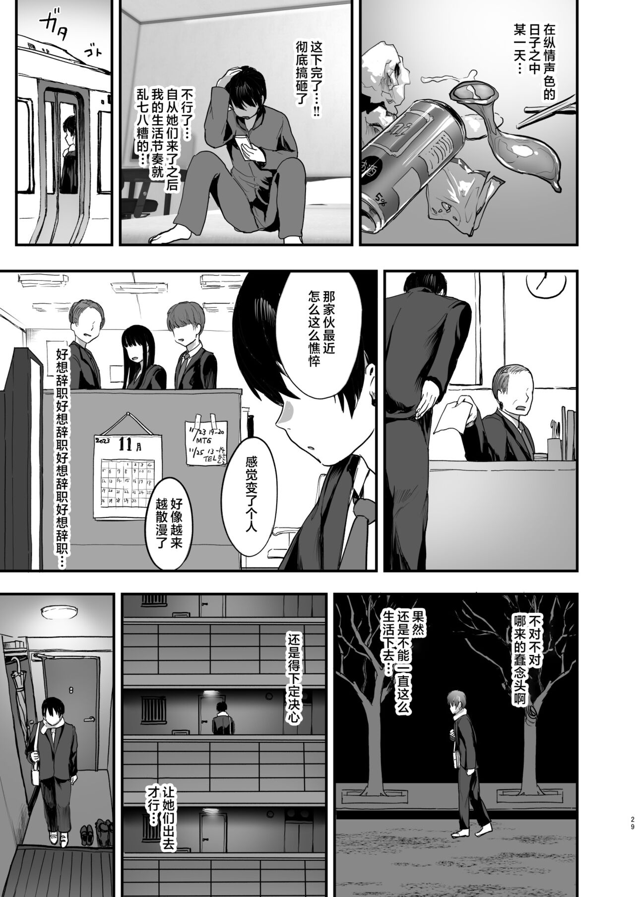 [ヌルネバーランド (ナビエ遥か2T)] 爆乳地雷 [中国翻訳] 28eme image