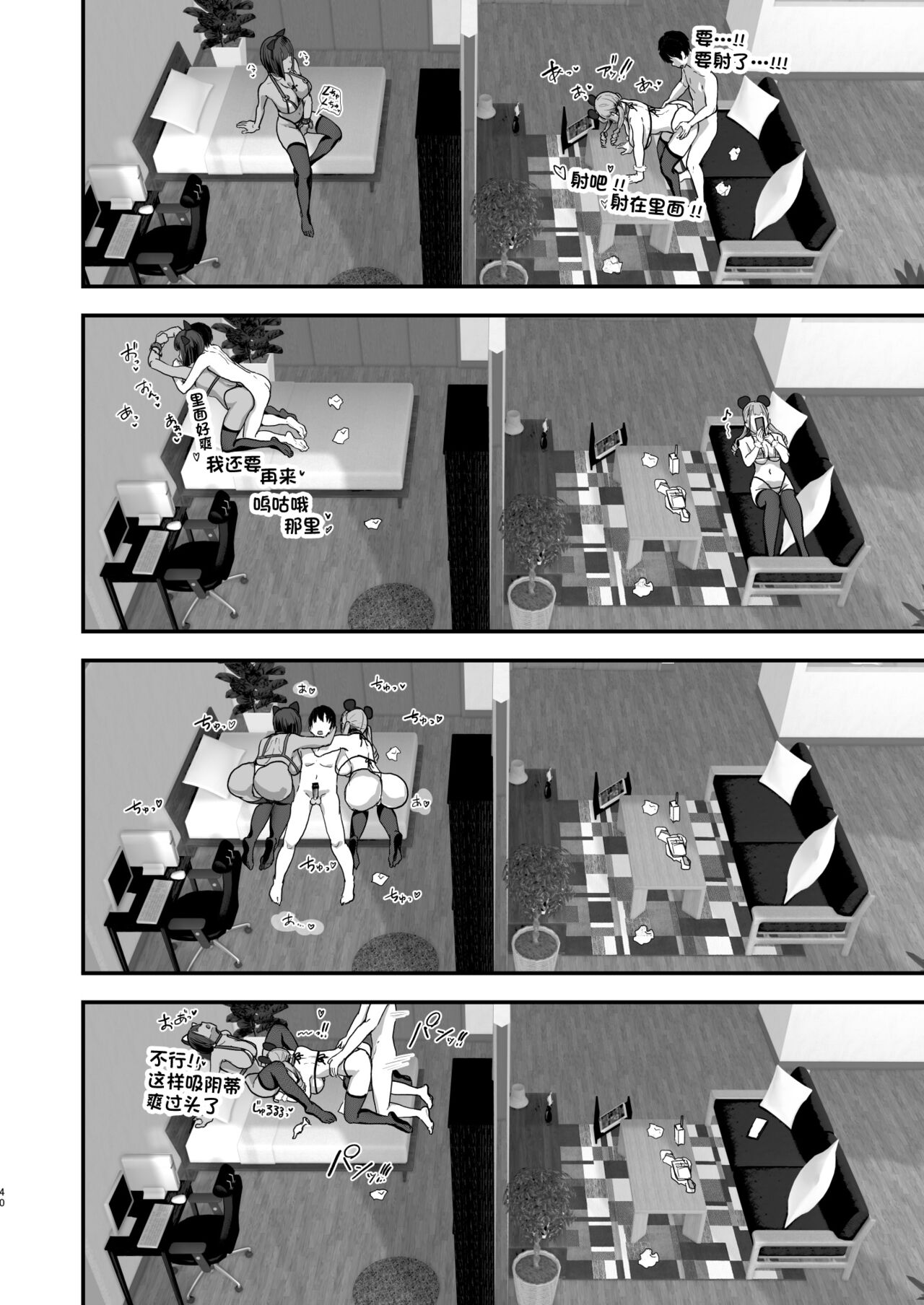 [ヌルネバーランド (ナビエ遥か2T)] 爆乳地雷 [中国翻訳] 39eme image