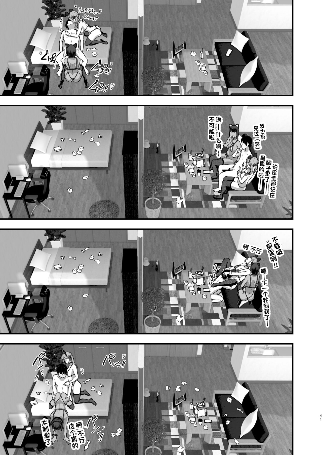 [ヌルネバーランド (ナビエ遥か2T)] 爆乳地雷 [中国翻訳] 40eme image