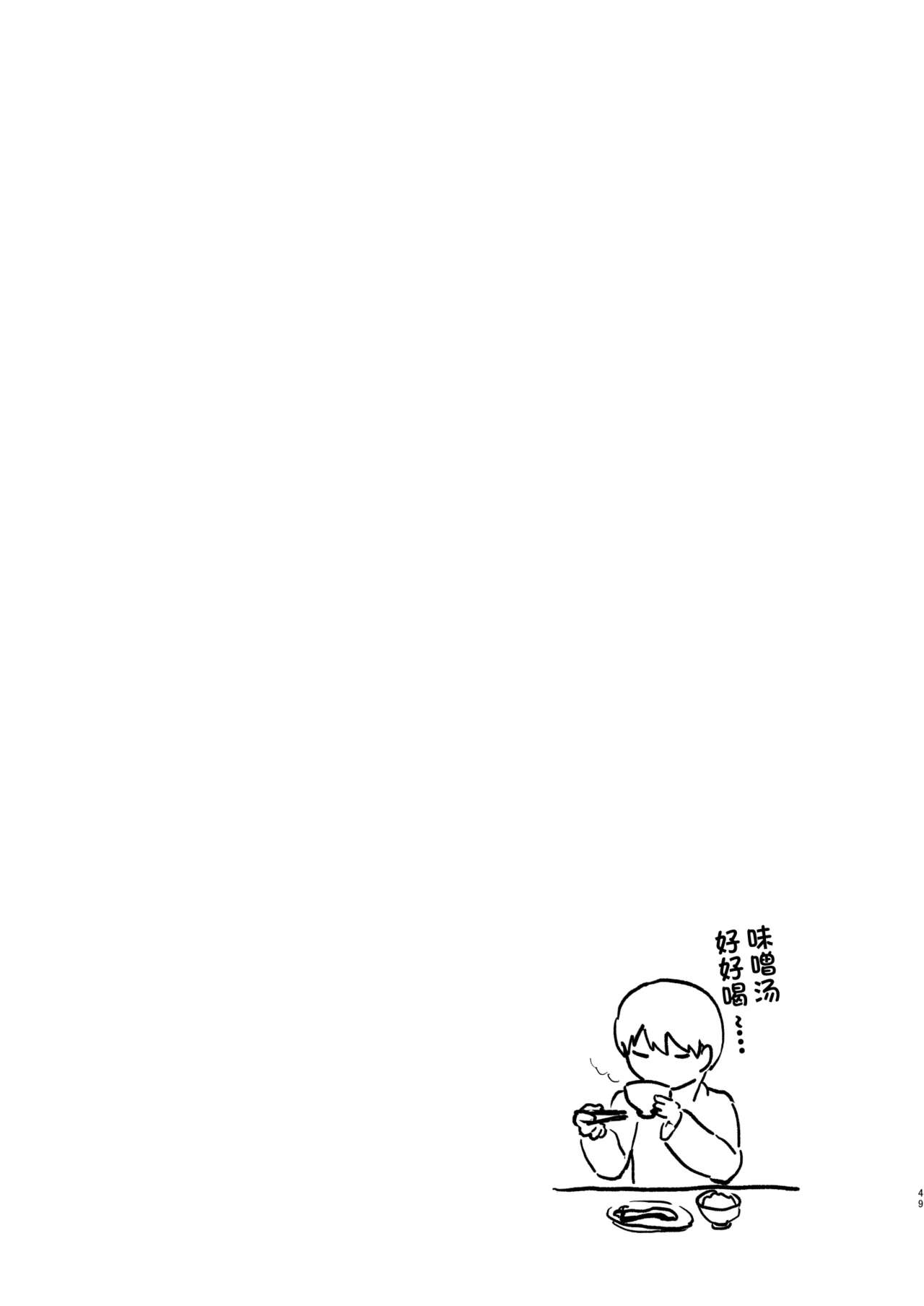 [ヌルネバーランド (ナビエ遥か2T)] 爆乳地雷 [中国翻訳] 48eme image