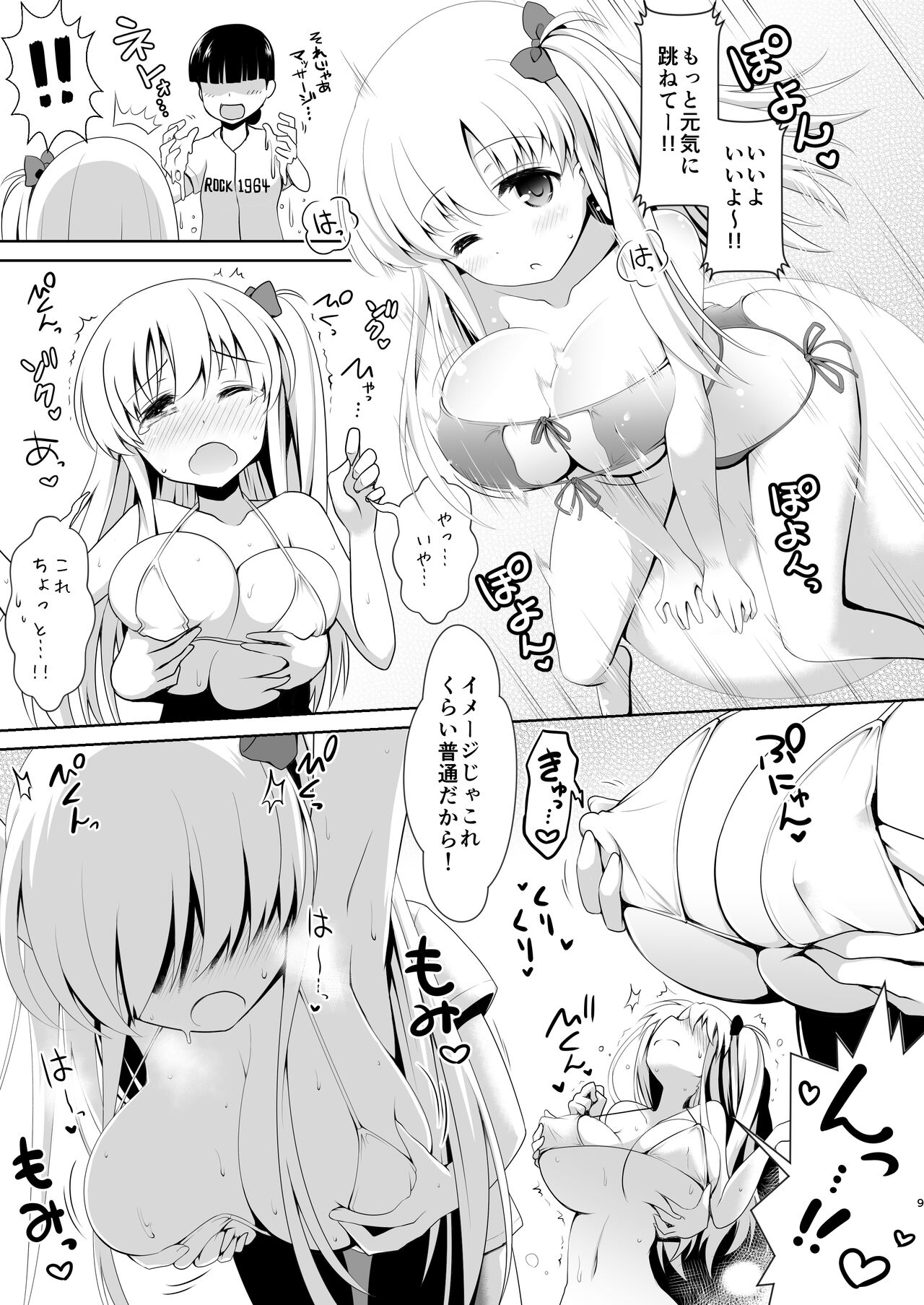 [SSB (Maririn)] Mahjong Tenshi Nodocchi Kanzen Kaikin ~Remaster 2024~ (Saki) image number 8