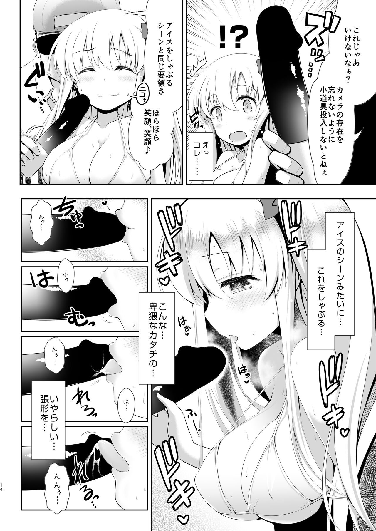 [SSB (Maririn)] Mahjong Tenshi Nodocchi Kanzen Kaikin ~Remaster 2024~ (Saki) image number 13