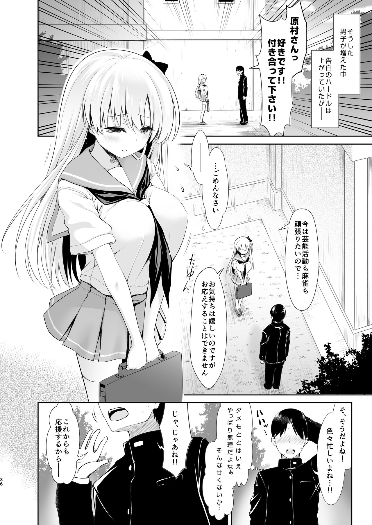 [SSB (Maririn)] Mahjong Tenshi Nodocchi Kanzen Kaikin ~Remaster 2024~ (Saki) image number 34