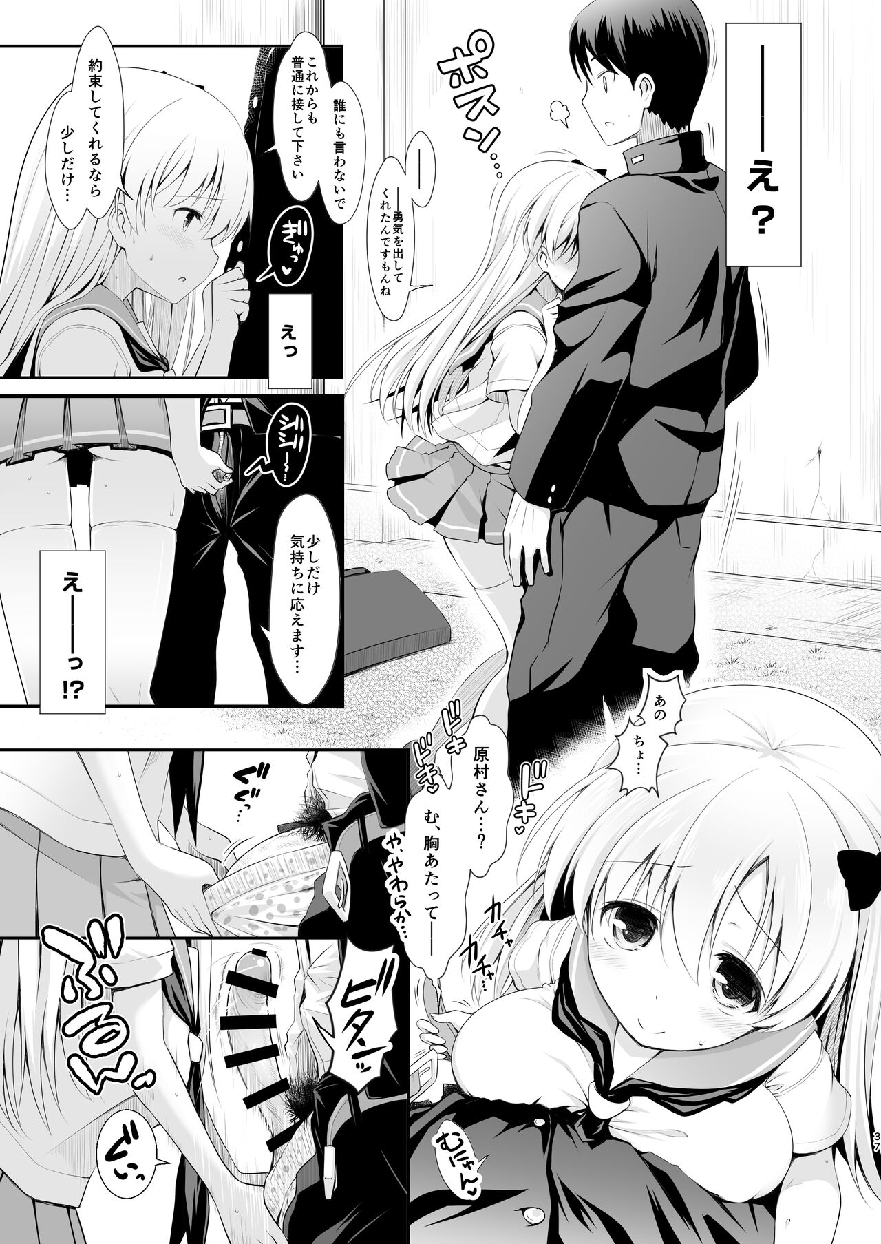 [SSB (Maririn)] Mahjong Tenshi Nodocchi Kanzen Kaikin ~Remaster 2024~ (Saki) image number 35