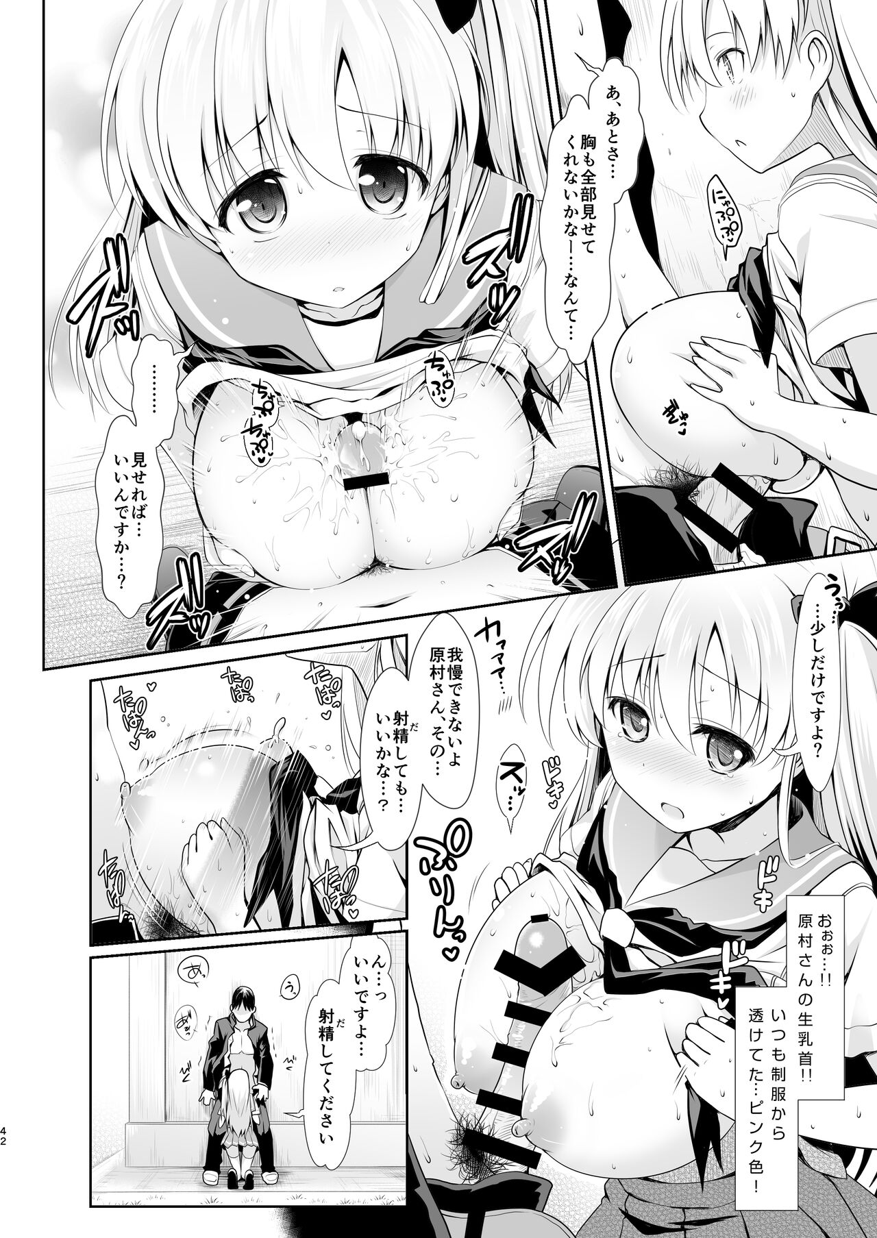 [SSB (Maririn)] Mahjong Tenshi Nodocchi Kanzen Kaikin ~Remaster 2024~ (Saki) image number 40