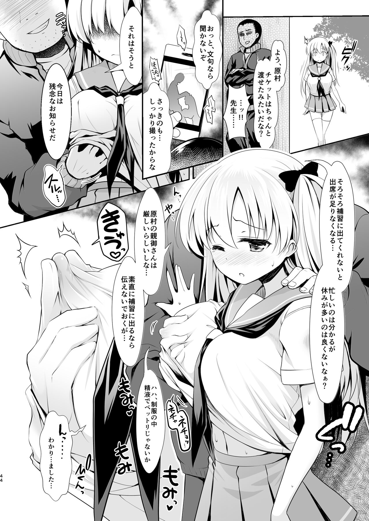 [SSB (Maririn)] Mahjong Tenshi Nodocchi Kanzen Kaikin ~Remaster 2024~ (Saki) image number 42