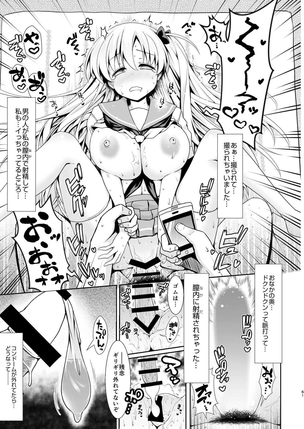 [SSB (Maririn)] Mahjong Tenshi Nodocchi Kanzen Kaikin ~Remaster 2024~ (Saki) image number 59