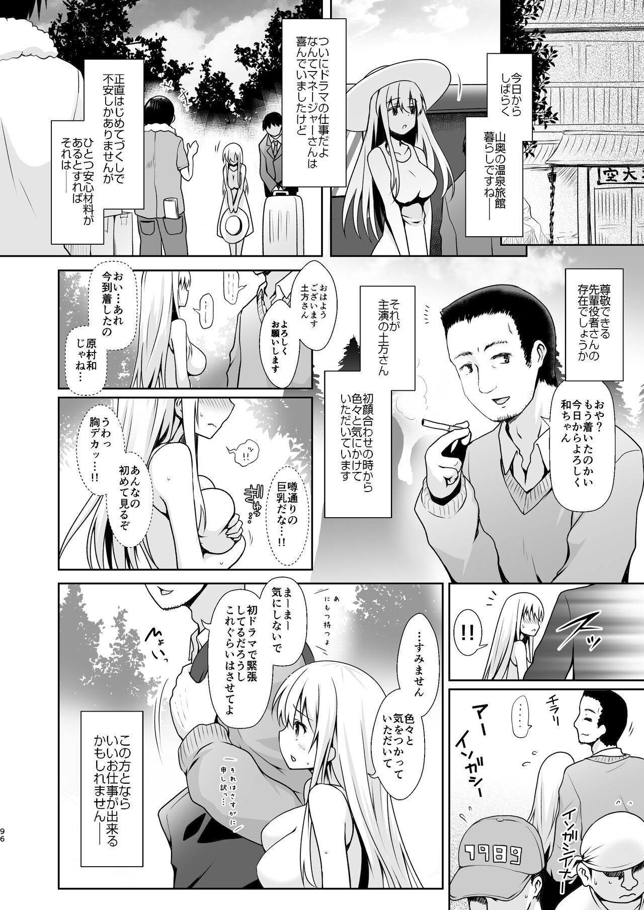 [SSB (Maririn)] Mahjong Tenshi Nodocchi Kanzen Kaikin ~Remaster 2024~ (Saki) image number 92