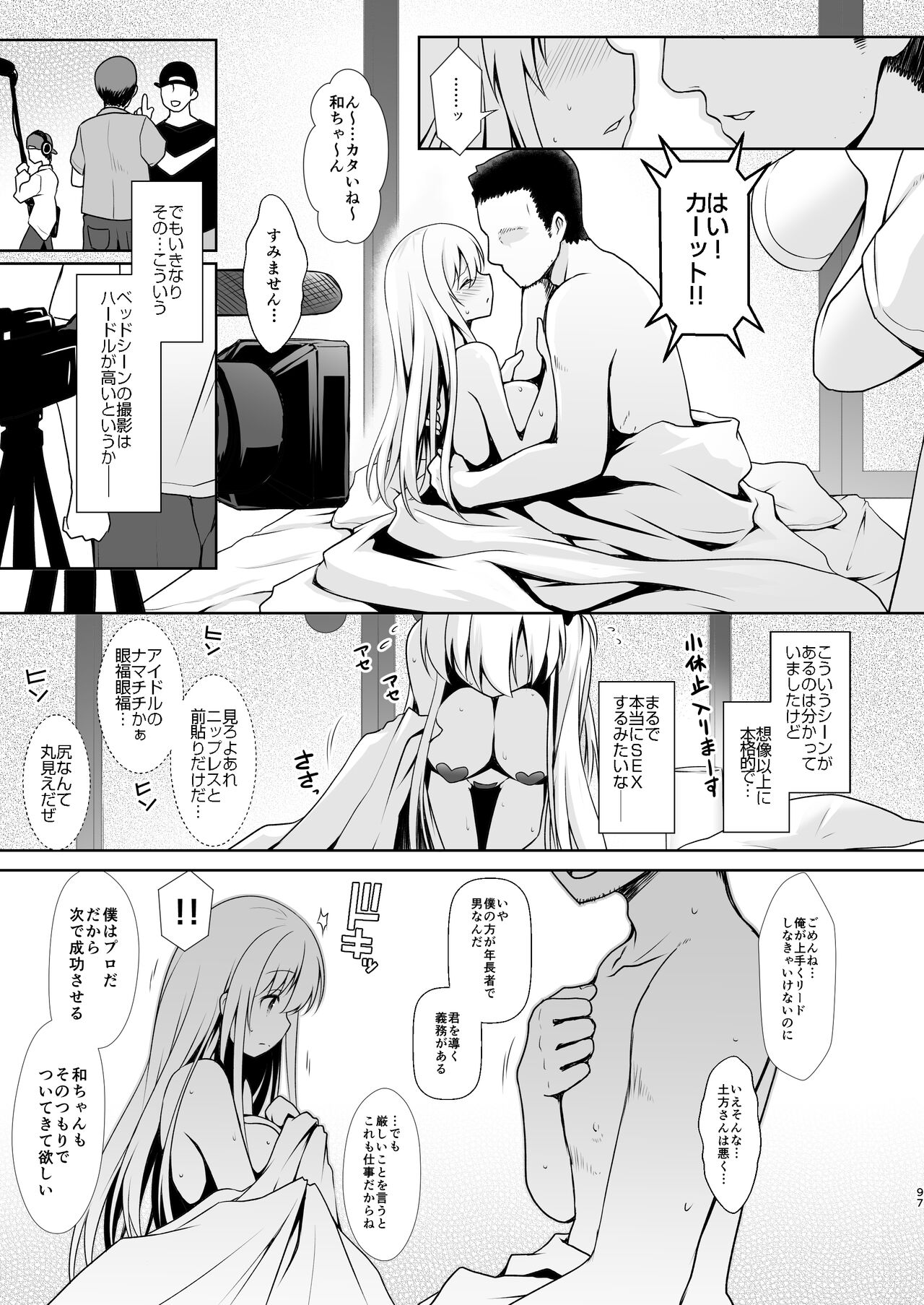 [SSB (Maririn)] Mahjong Tenshi Nodocchi Kanzen Kaikin ~Remaster 2024~ (Saki) image number 93