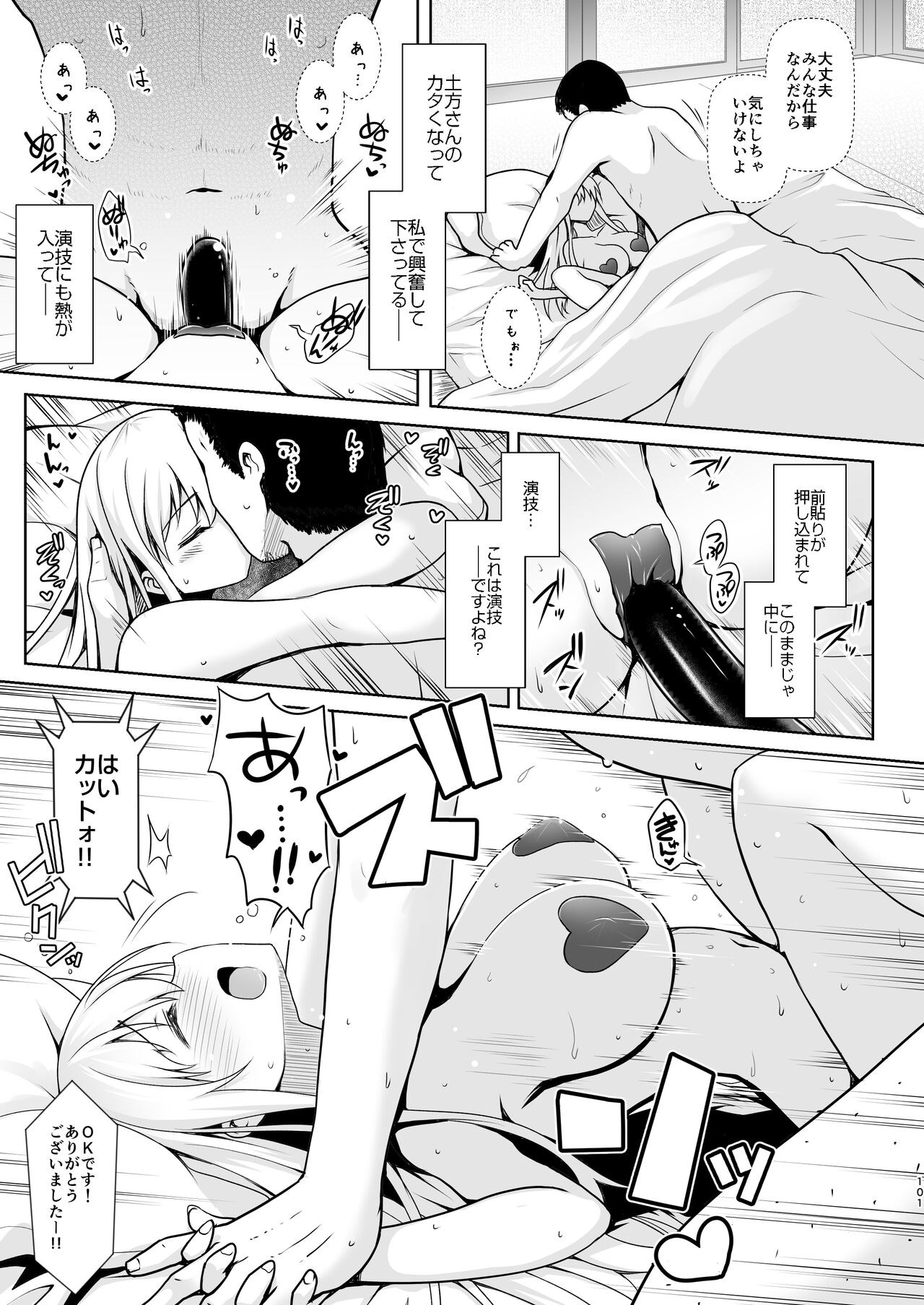 [SSB (Maririn)] Mahjong Tenshi Nodocchi Kanzen Kaikin ~Remaster 2024~ (Saki) image number 97