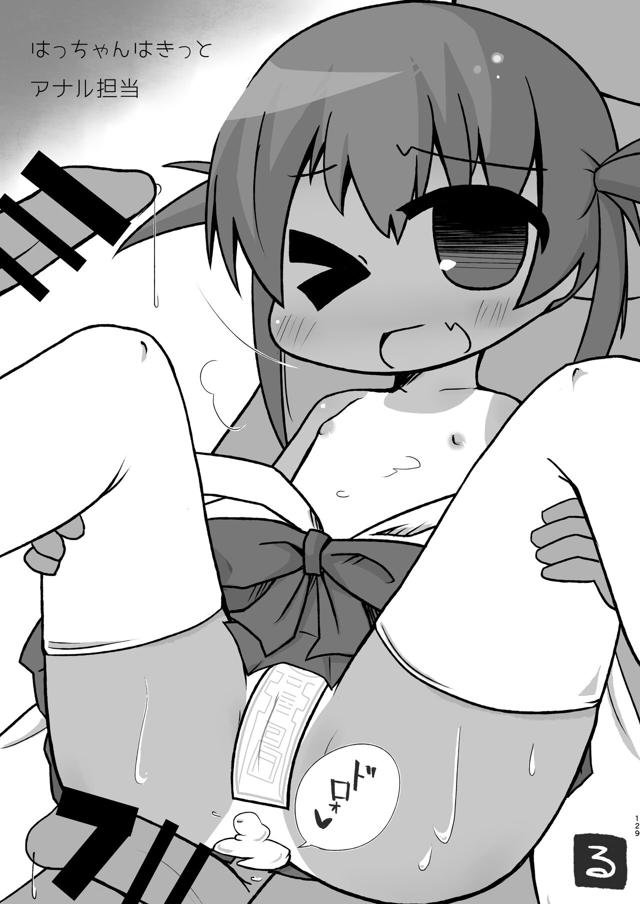 [SSB (Maririn)] Mahjong Tenshi Nodocchi Kanzen Kaikin ~Remaster 2024~ (Saki) image number 125