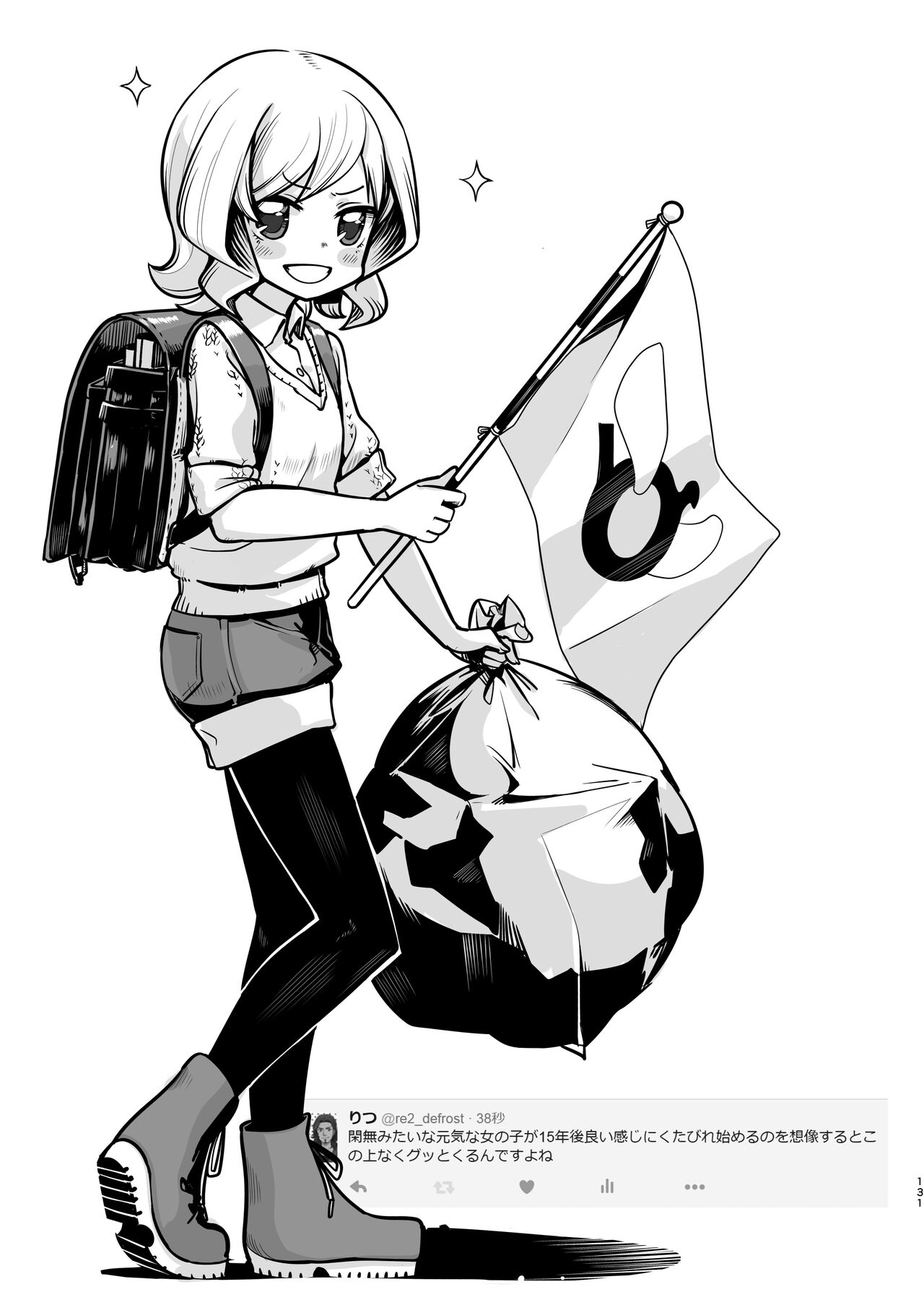 [SSB (Maririn)] Mahjong Tenshi Nodocchi Kanzen Kaikin ~Remaster 2024~ (Saki) image number 127