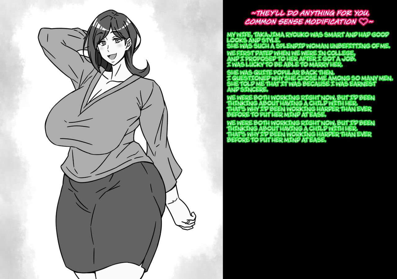 [Ero Kojiki] They’ll do anything you say, common sense modification [English][Ero] 画像番号 2