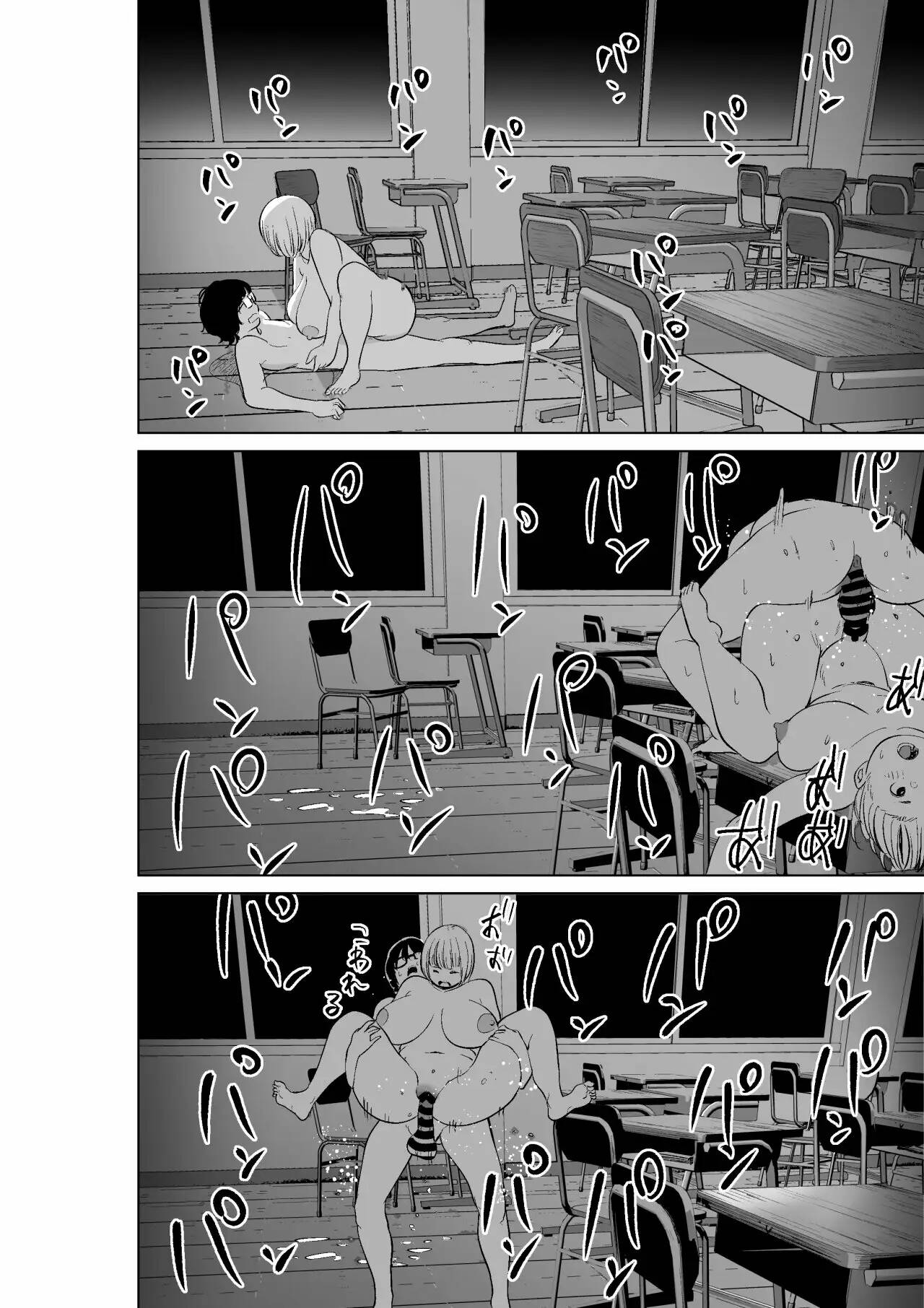 [like-a-moon (like-a-moon, Swap Kinoko)] Hyoui Nouryokusha no Tomodachi to Yarimakuru Hon | Un libro que puede darle a tus amigos el poder de posesión [Spanish] 68eme image