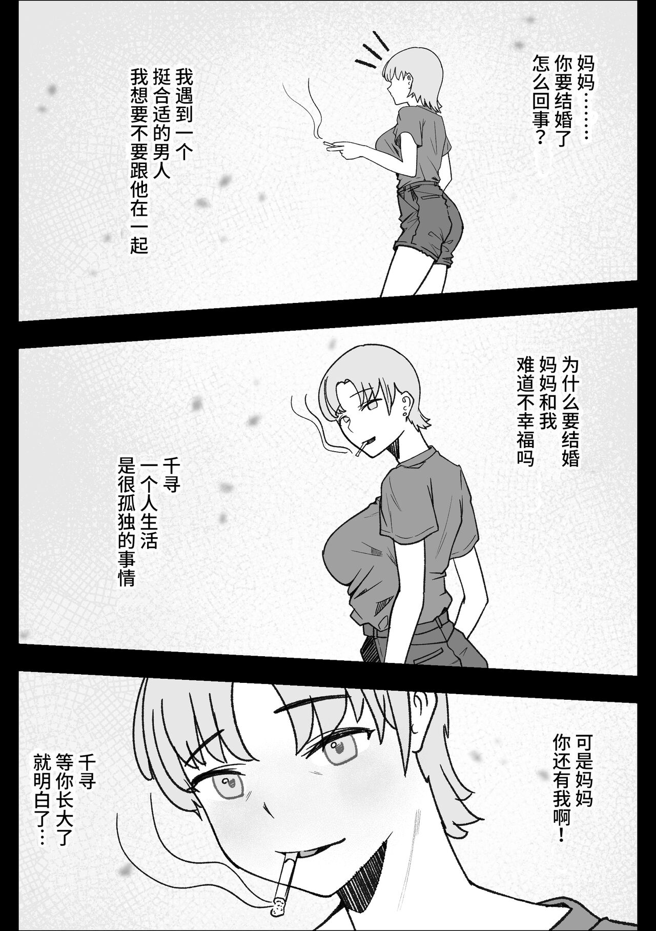 [Makuragi Zabuton] Iede Shite Kita Kyonyuu Osananajimi to Amaama Sex Suru Hanashi [Chinese] Bildnummer 21