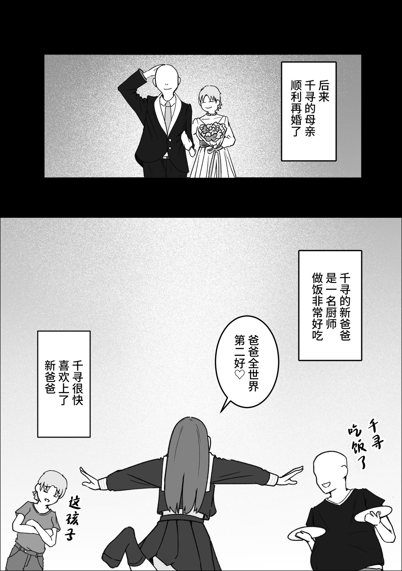 [Makuragi Zabuton] Iede Shite Kita Kyonyuu Osananajimi to Amaama Sex Suru Hanashi [Chinese] Bildnummer 30