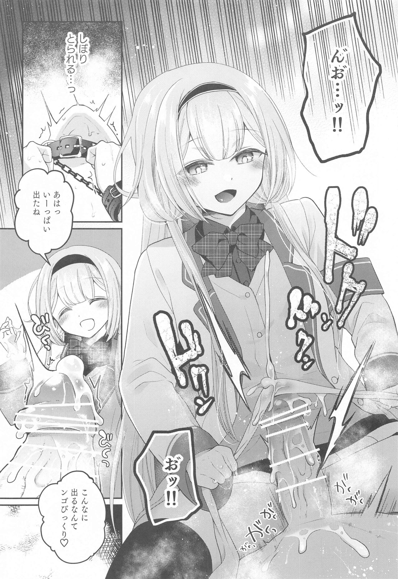 [8 slash 7 (nanasaki)] Niji  Sakusei Ippan Joshi Chuugakusei ni Shiboritorareru Hon (Suo Sango) 18eme image