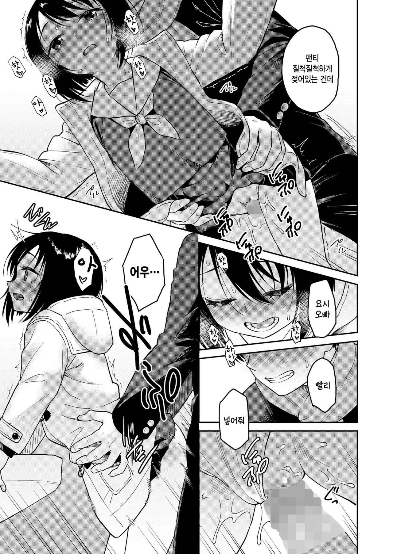 [Pennel] Seifuku Odekake (COMIC LO 2024-04) [Korean] [팀 털난보리] [Digital] Bildnummer 13