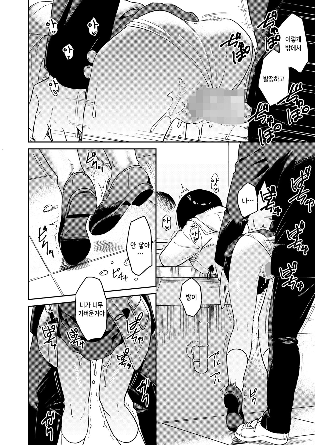 [Pennel] Seifuku Odekake (COMIC LO 2024-04) [Korean] [팀 털난보리] [Digital] Bildnummer 14