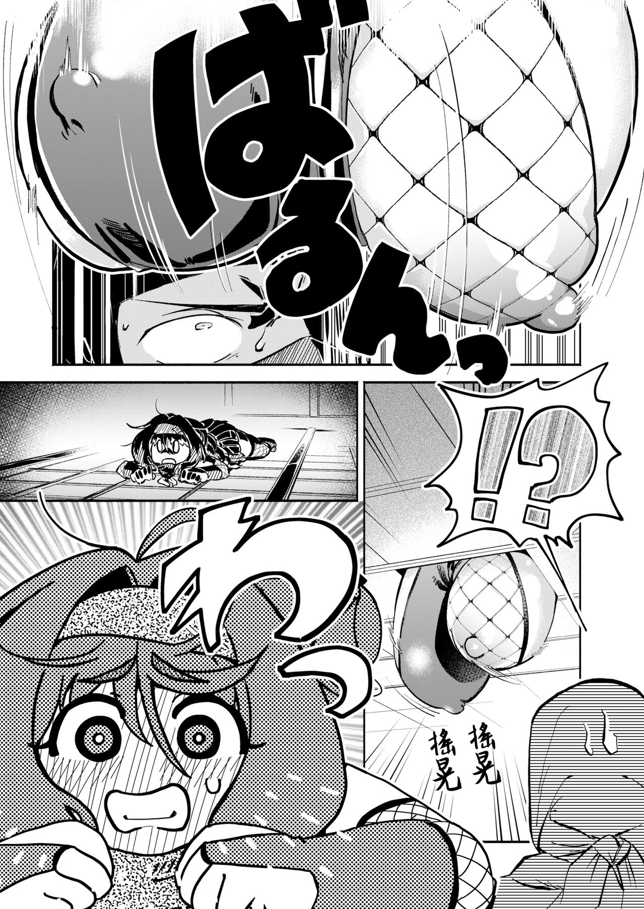 [Zero Jirou] Kakushikiremasen! - Hide your oppai!  (COMIC Kaien VOL.11) [Chinese] [Digital] 13eme image