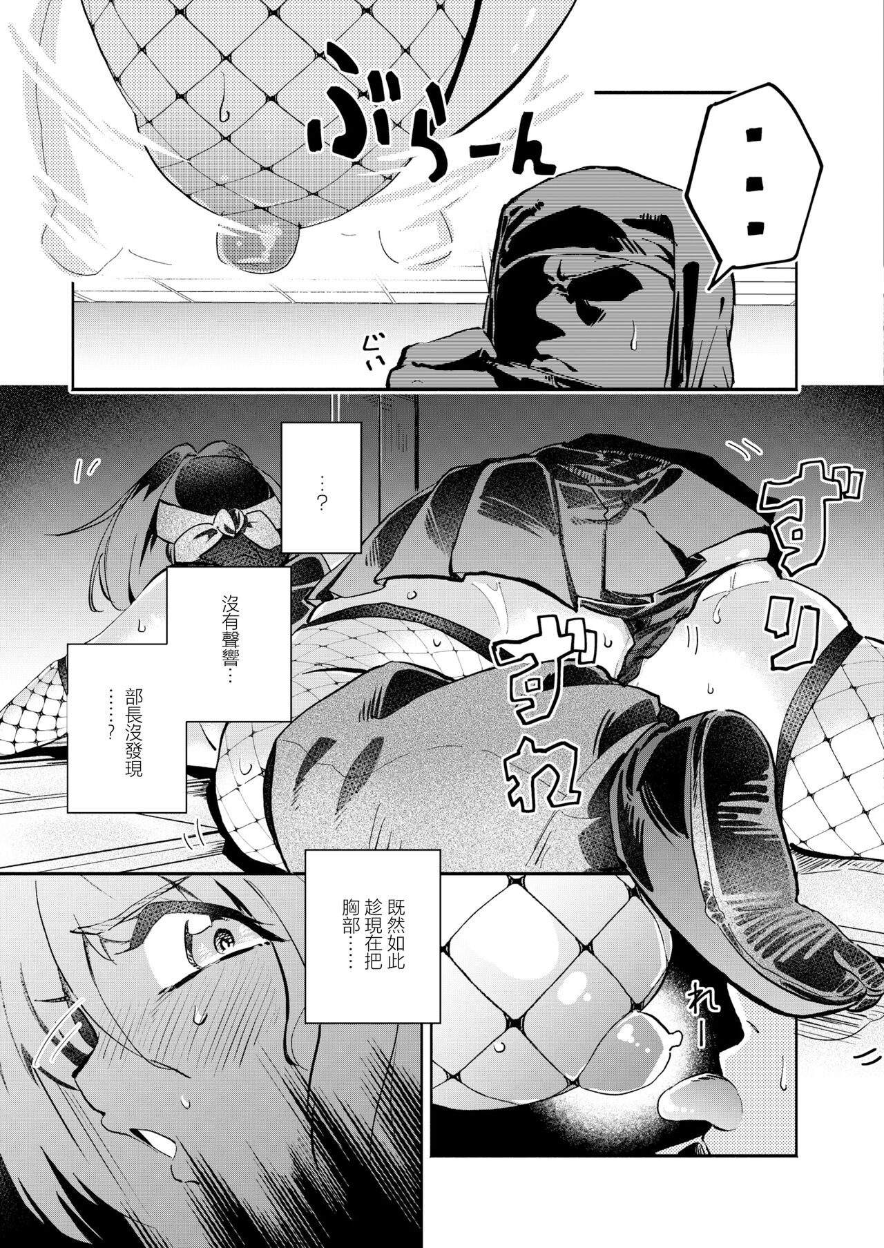 [Zero Jirou] Kakushikiremasen! - Hide your oppai!  (COMIC Kaien VOL.11) [Chinese] [Digital] 15eme image