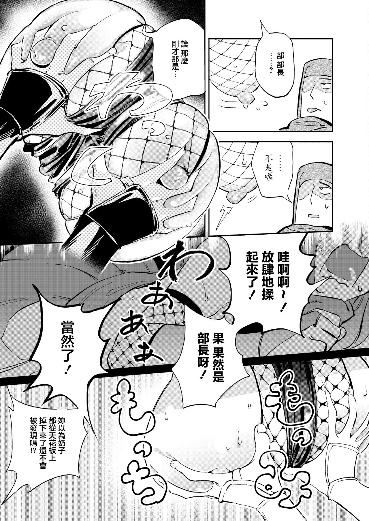 [Zero Jirou] Kakushikiremasen! - Hide your oppai!  (COMIC Kaien VOL.11) [Chinese] [Digital] 17eme image