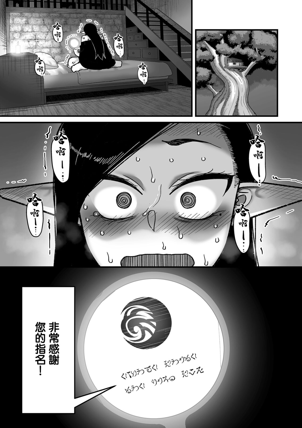 [Yamamoto Zenzen] Genkai Jukujo Elf! Danshou Delivery Service!! Maki 1 no 2 Hakubo no Rosalinde | 極限熟女精靈專用!男娼配送服務 卷1之2 黃昏之羅莎琳德  (COMIC Kuriberon DUMA 2024-04 Vol.59) [Chinese] Bildnummer 8