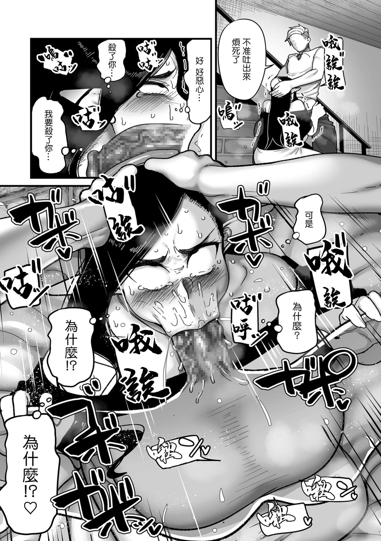 [Yamamoto Zenzen] Genkai Jukujo Elf! Danshou Delivery Service!! Maki 1 no 2 Hakubo no Rosalinde | 極限熟女精靈專用!男娼配送服務 卷1之2 黃昏之羅莎琳德  (COMIC Kuriberon DUMA 2024-04 Vol.59) [Chinese] Bildnummer 17