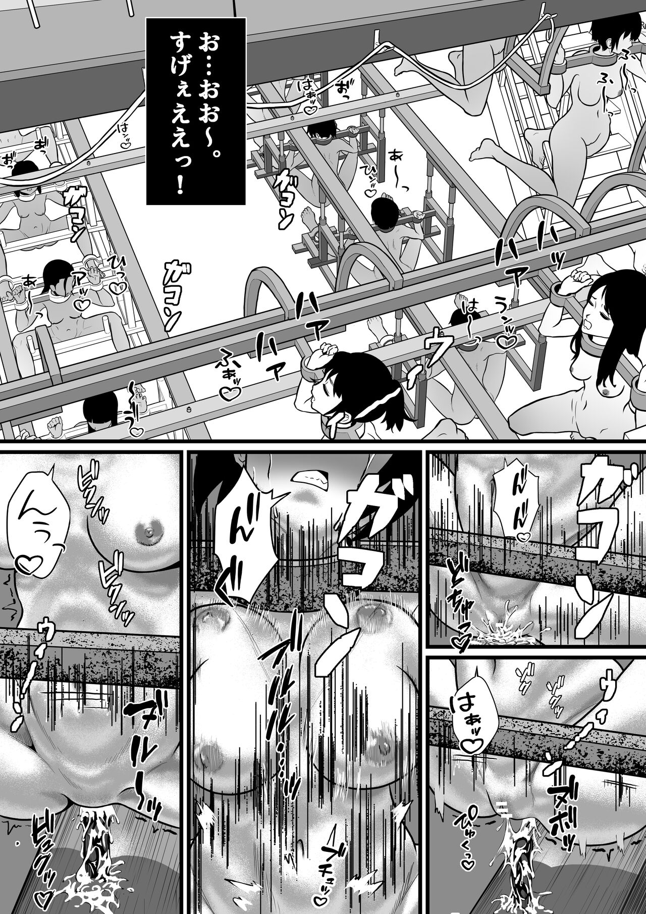 [のわーるてぃっしゅ] 強制受胎工場 imagen número 6