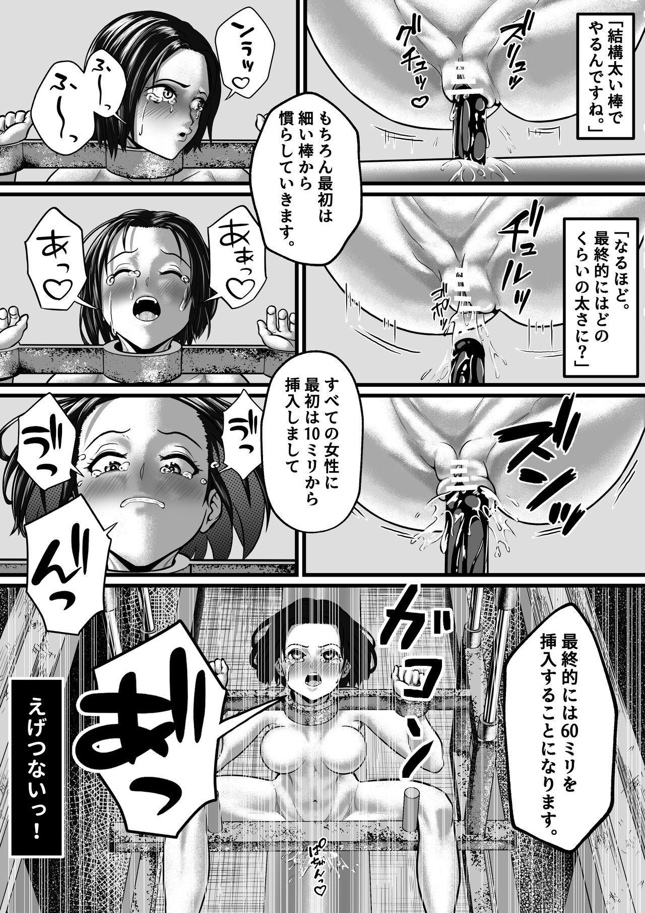 [のわーるてぃっしゅ] 強制受胎工場 imagen número 8