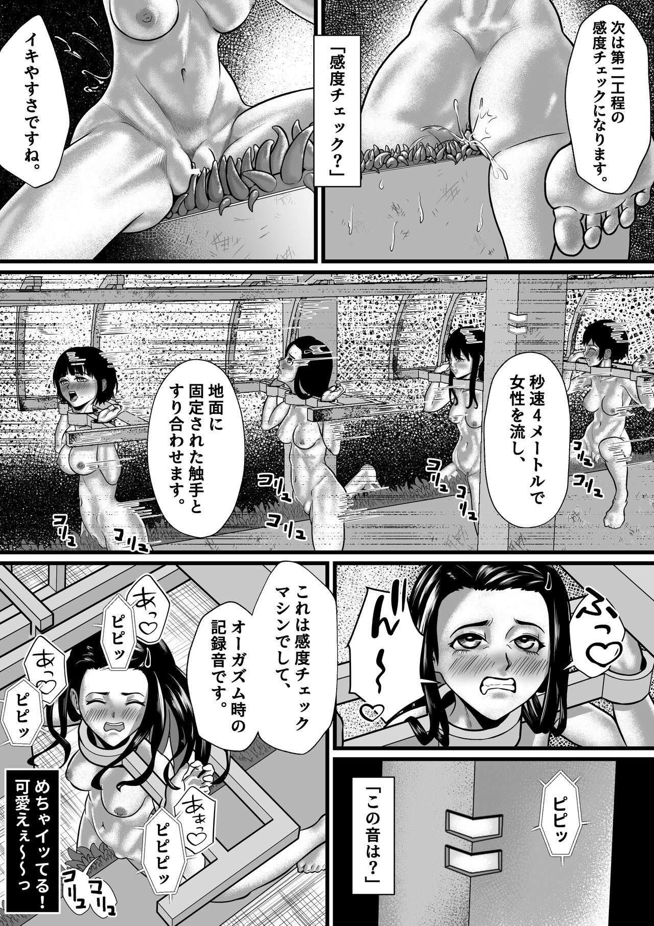 [のわーるてぃっしゅ] 強制受胎工場 imagen número 9