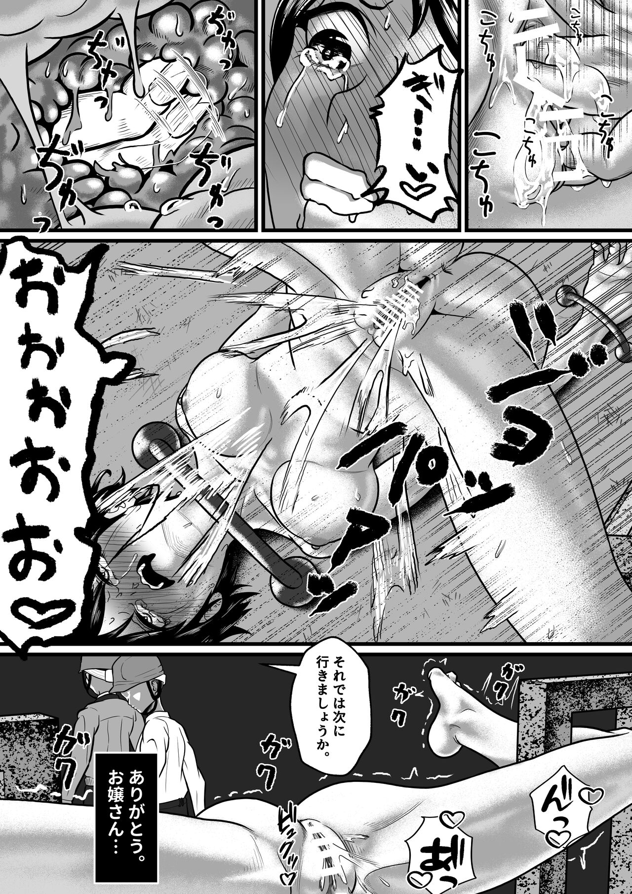 [のわーるてぃっしゅ] 強制受胎工場 imagen número 15