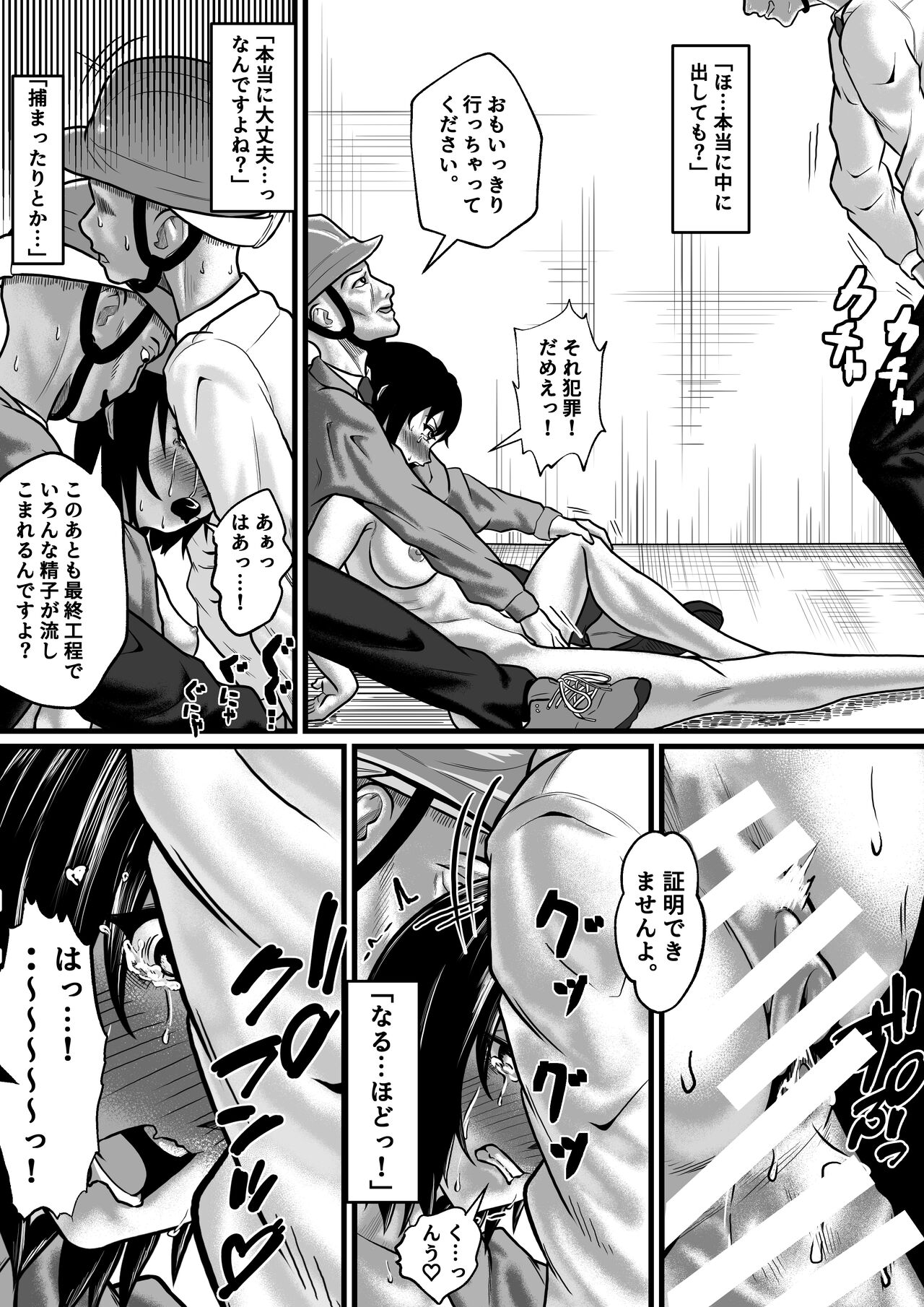 [のわーるてぃっしゅ] 強制受胎工場 imagen número 21