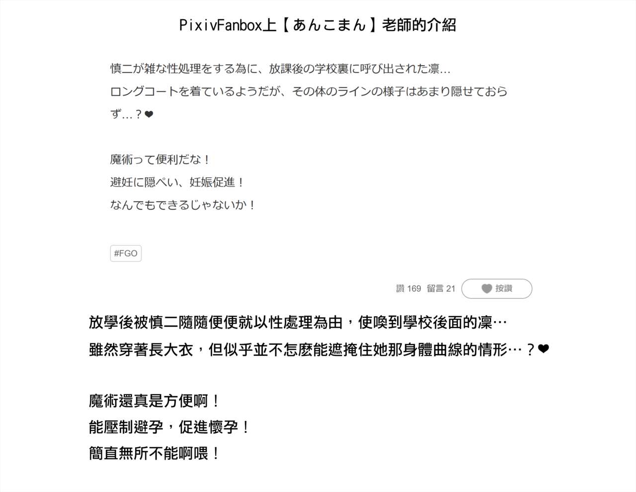 [Ankoman] Rin Tohsaka, Shinji to Uwaki Sex❤ 3 (Fate/stay night) [Chinese] [B·C漢化] [Digital] numero di immagine  9