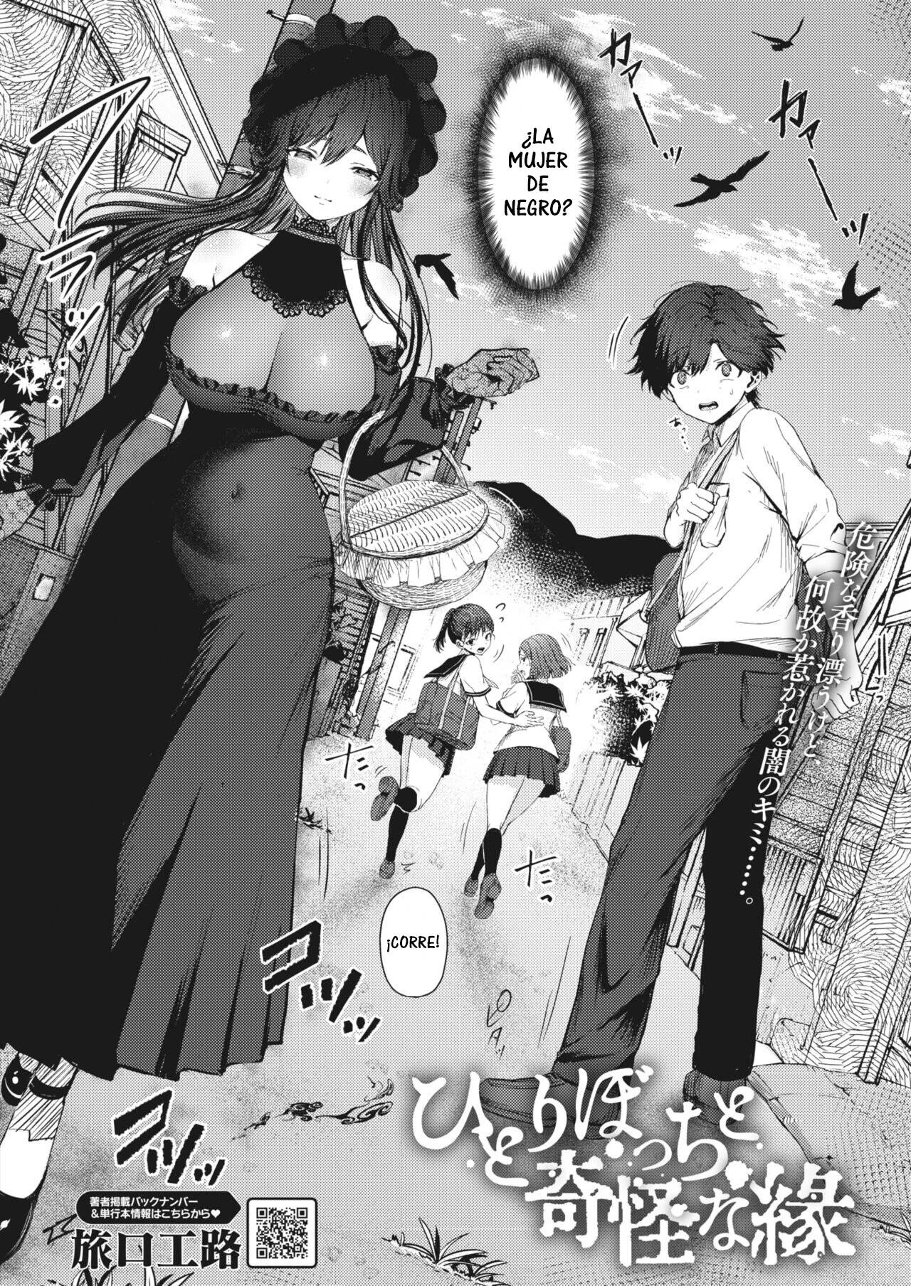 [Tabiguchi Kouji] Hitoribocchi to Kikai na En | Soledad y una relacion extraña (COMIC HOTMILK 2024-04) [Spanish] [theFaFa] 图片编号 2