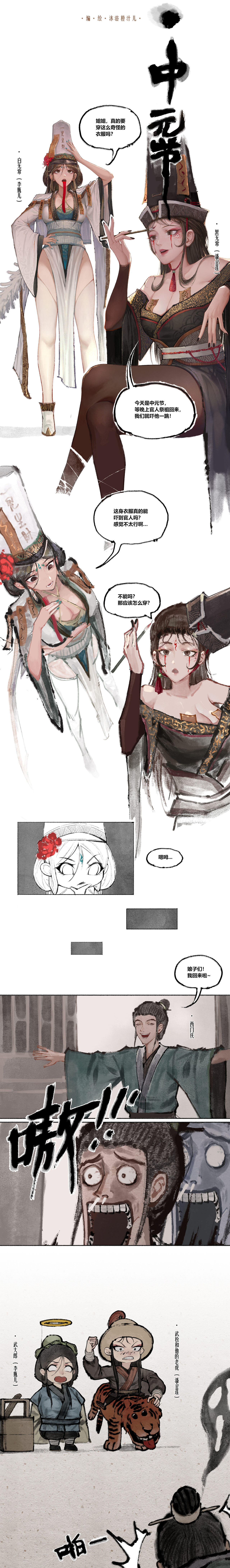 [Mumuy] 金瓶梅 1-18 +番外 [Chinese] [Ongoing] 画像番号 5