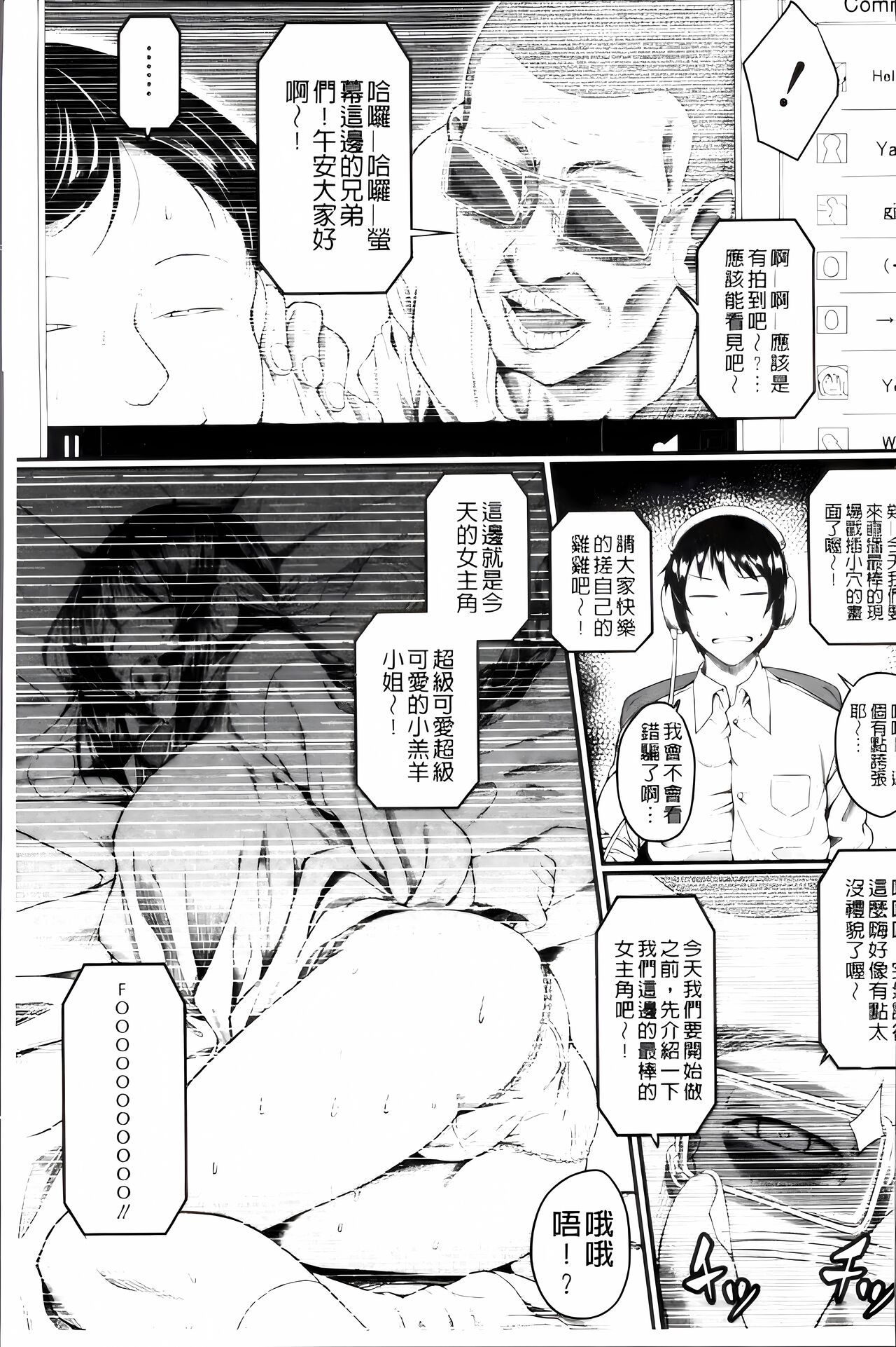 [Hirano Kawajuu] Zetsubou Shoujogun [ai plus 8K］ Bildnummer 4