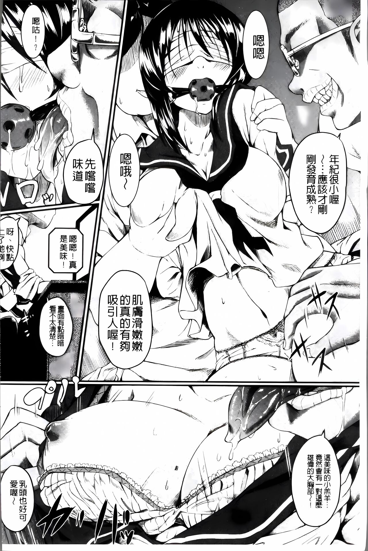 [Hirano Kawajuu] Zetsubou Shoujogun [ai plus 8K］ Bildnummer 5