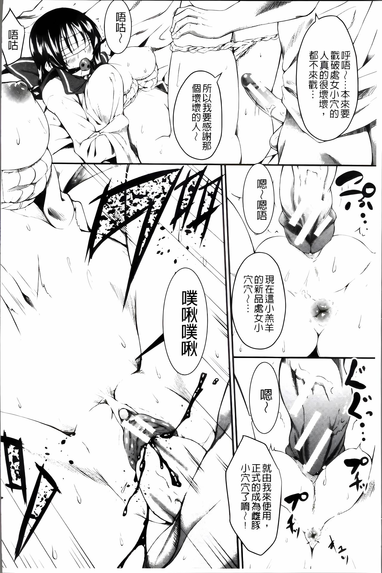 [Hirano Kawajuu] Zetsubou Shoujogun [ai plus 8K］ Bildnummer 7